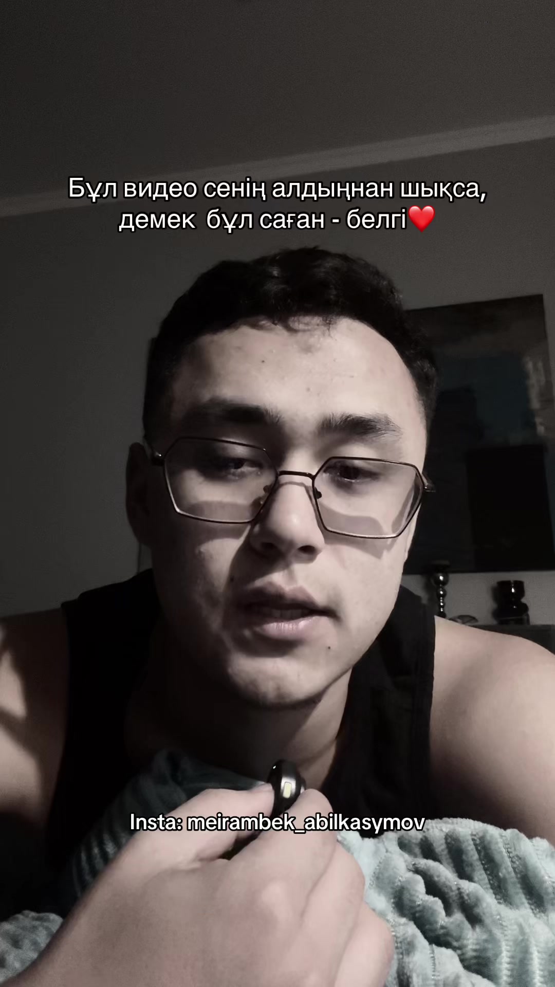 @Мейрамбек