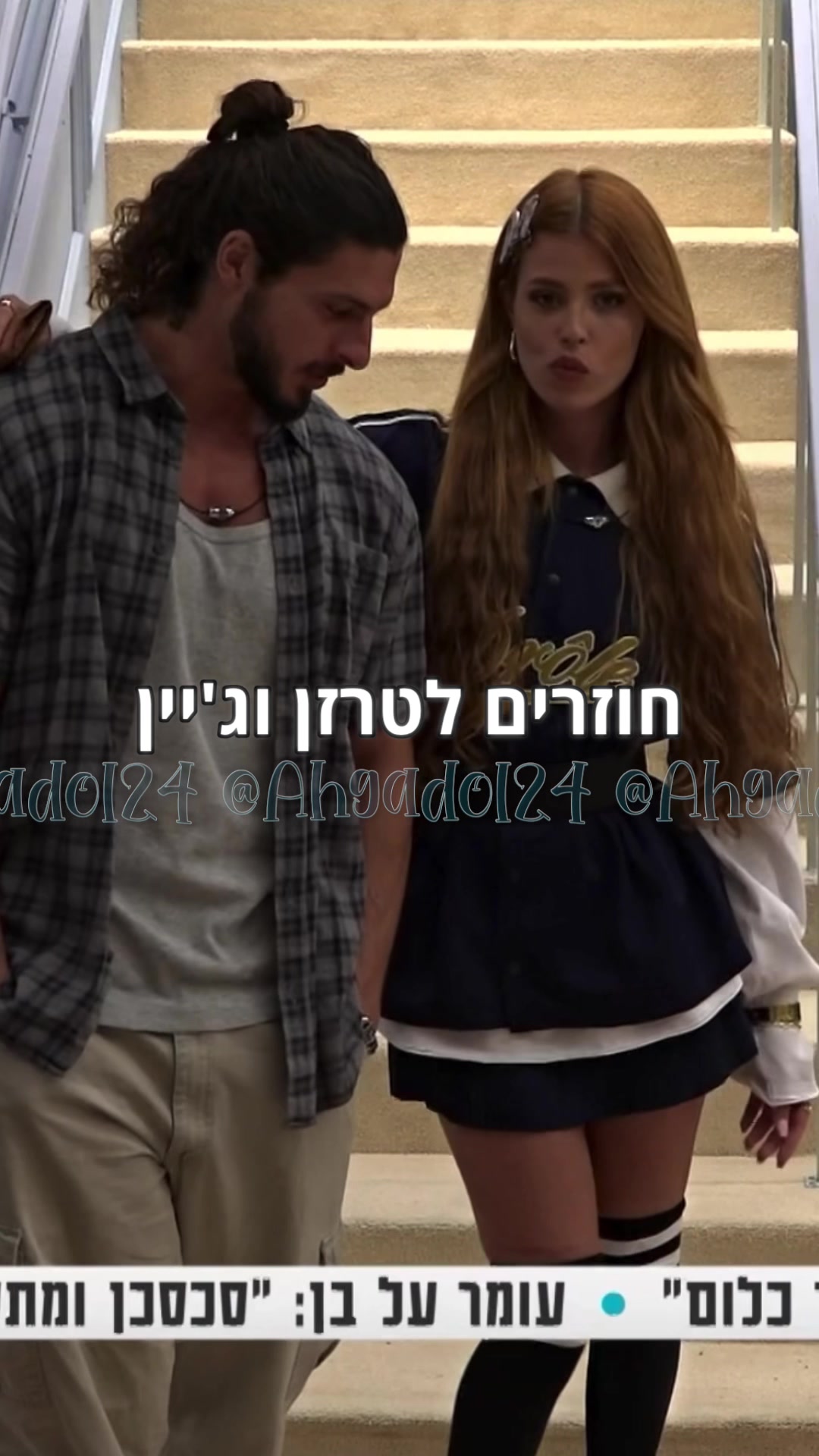 @Ahgadol24