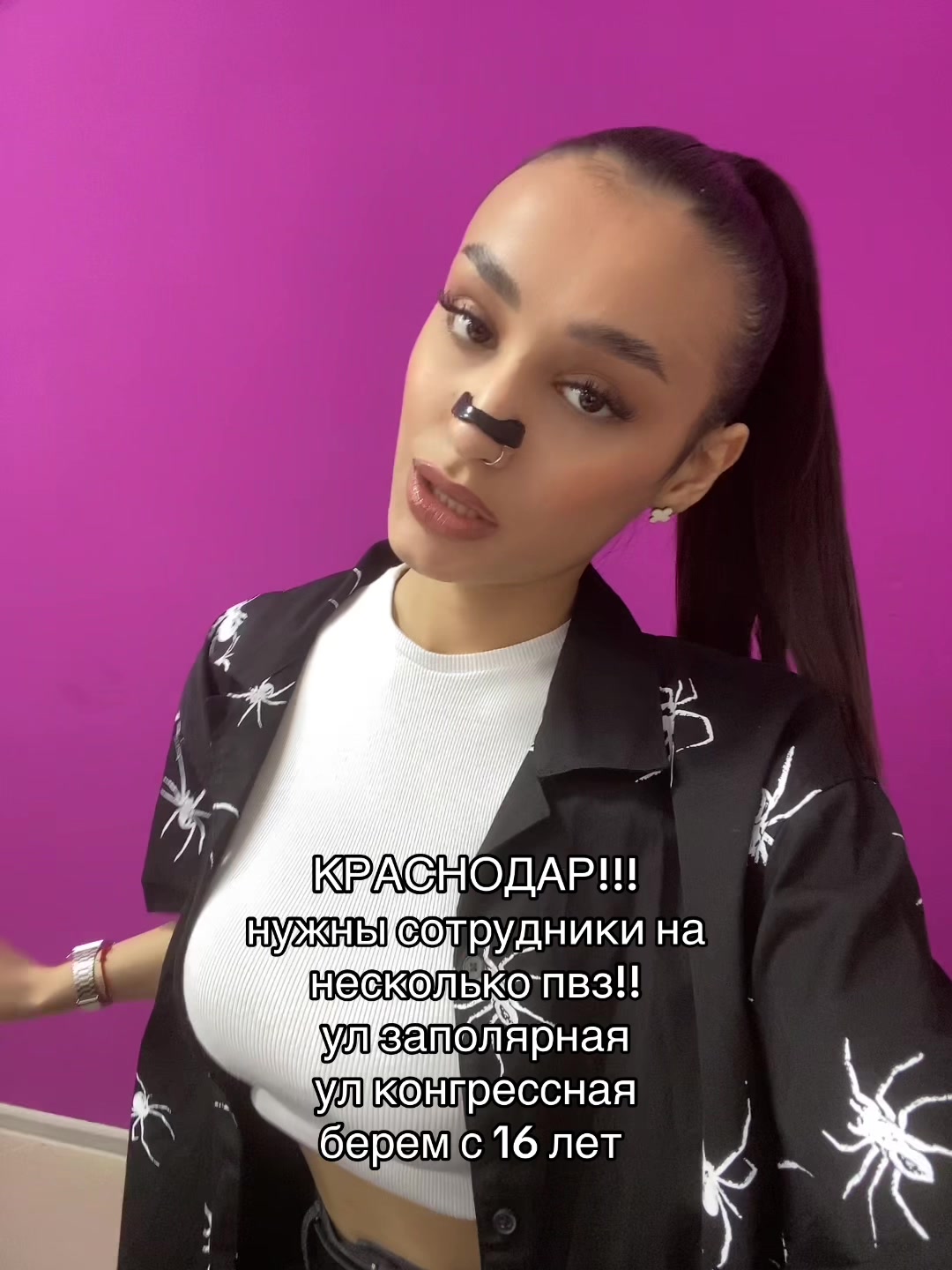 @я ася а ты нет