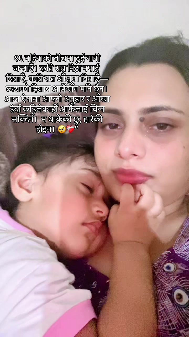 @Ritika rijal🇳🇵♥️🇯🇵