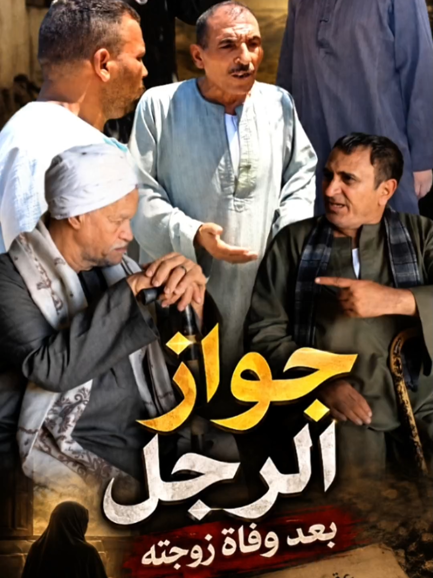 @💥نجوم سمالوط 💥