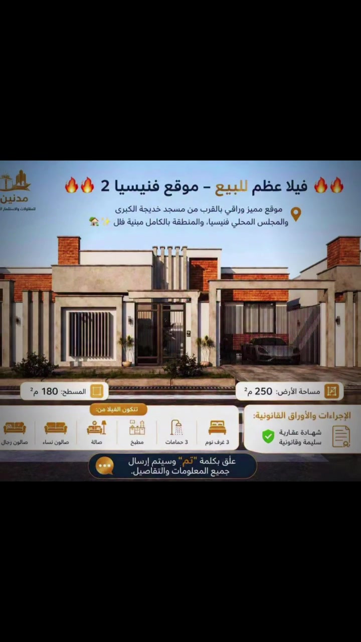 @شركة مدنين للمقاولات والعقارات