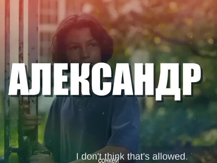 @сонкей 🤑