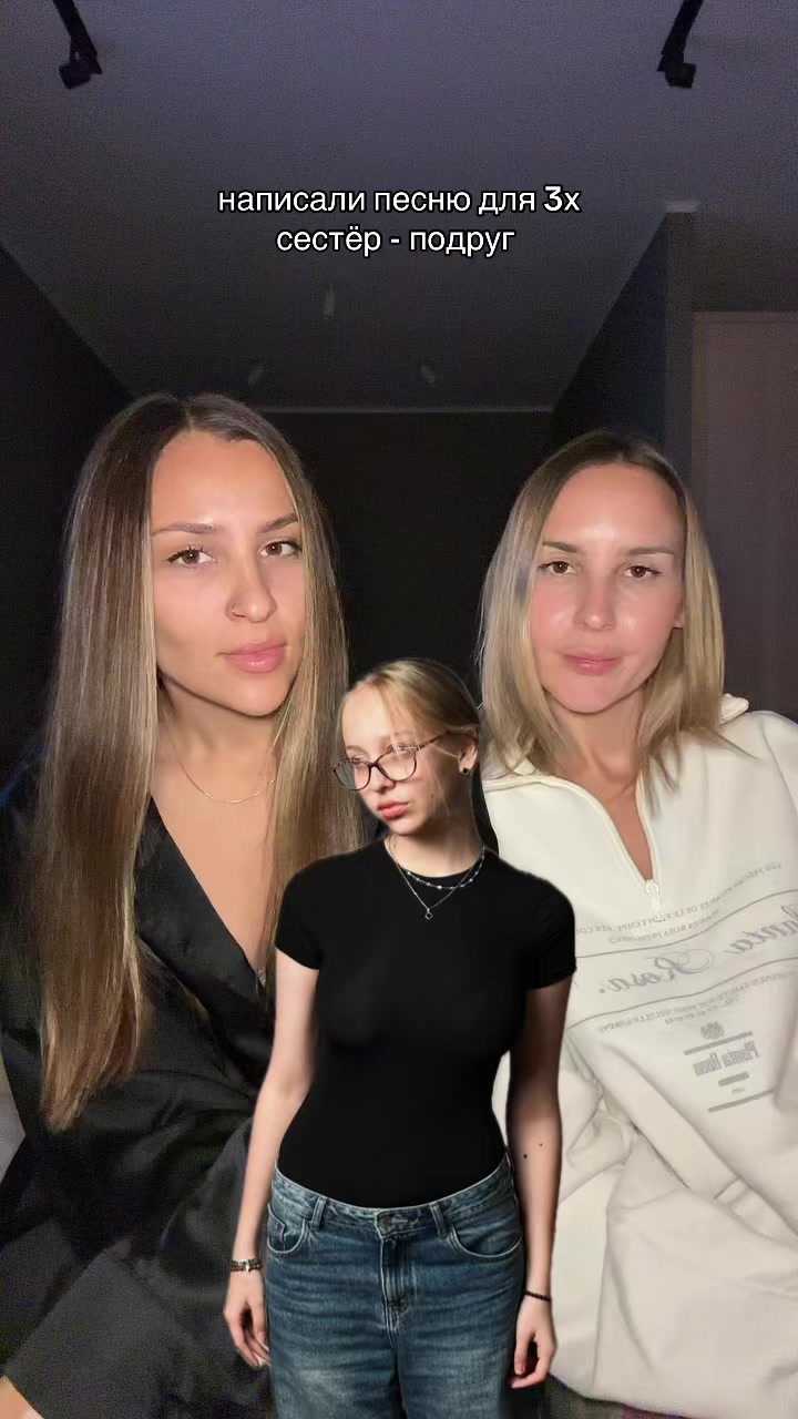@те самые сестры 🤌🏼