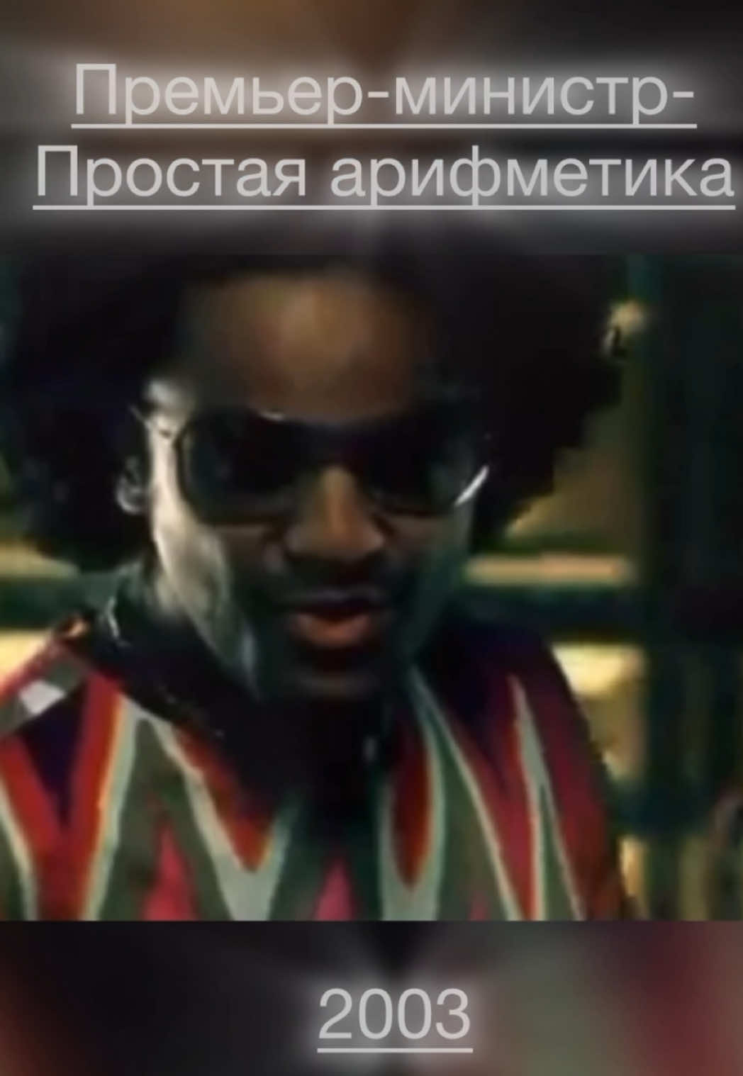@ФЛЕШБЭК ИЗ ПРОШЛОГО