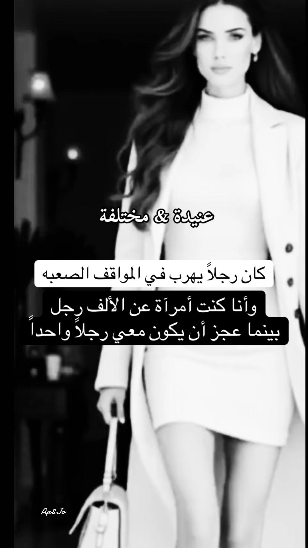 @عنيدة&مختلفة