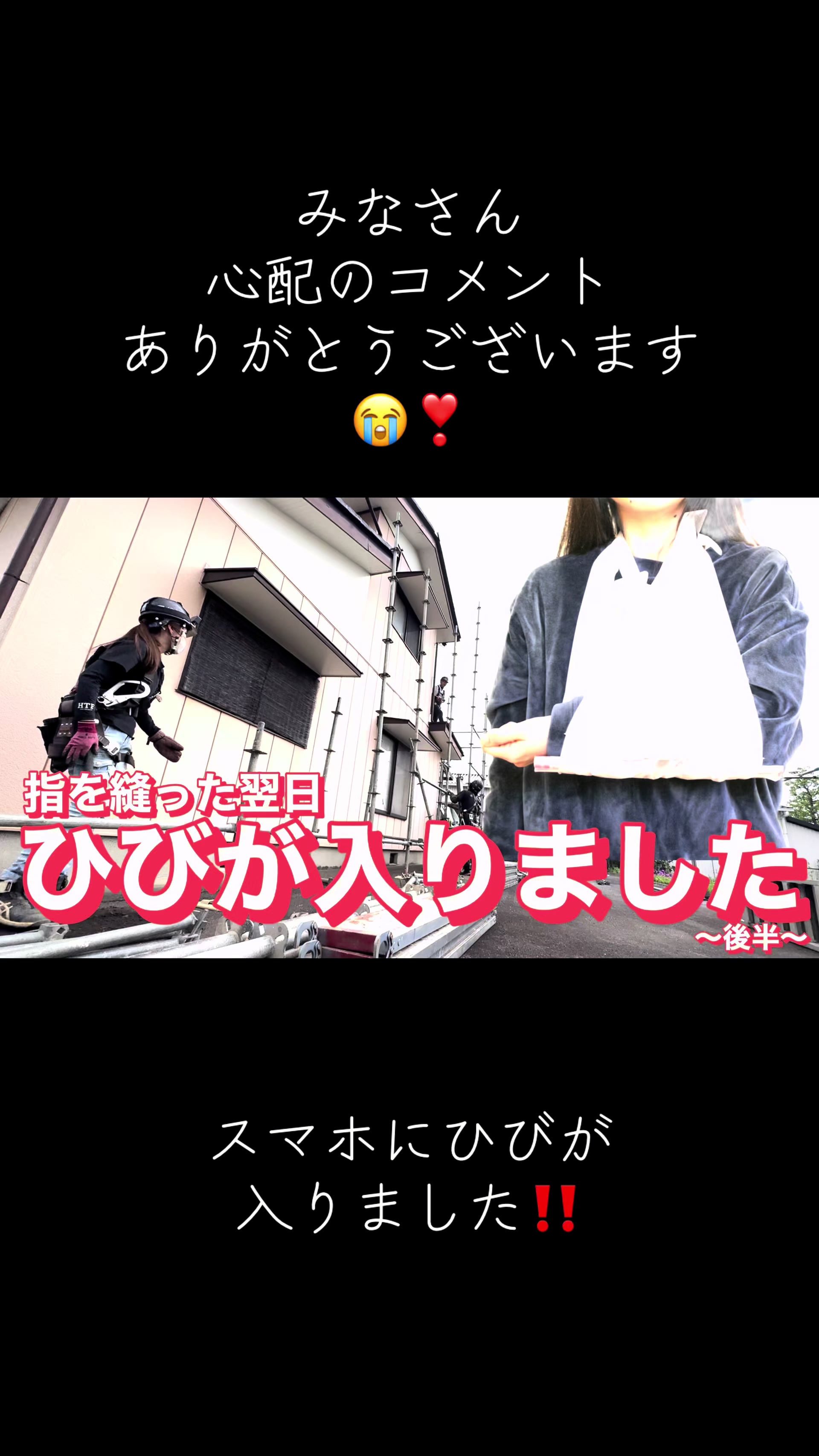 @足場屋の広瀬