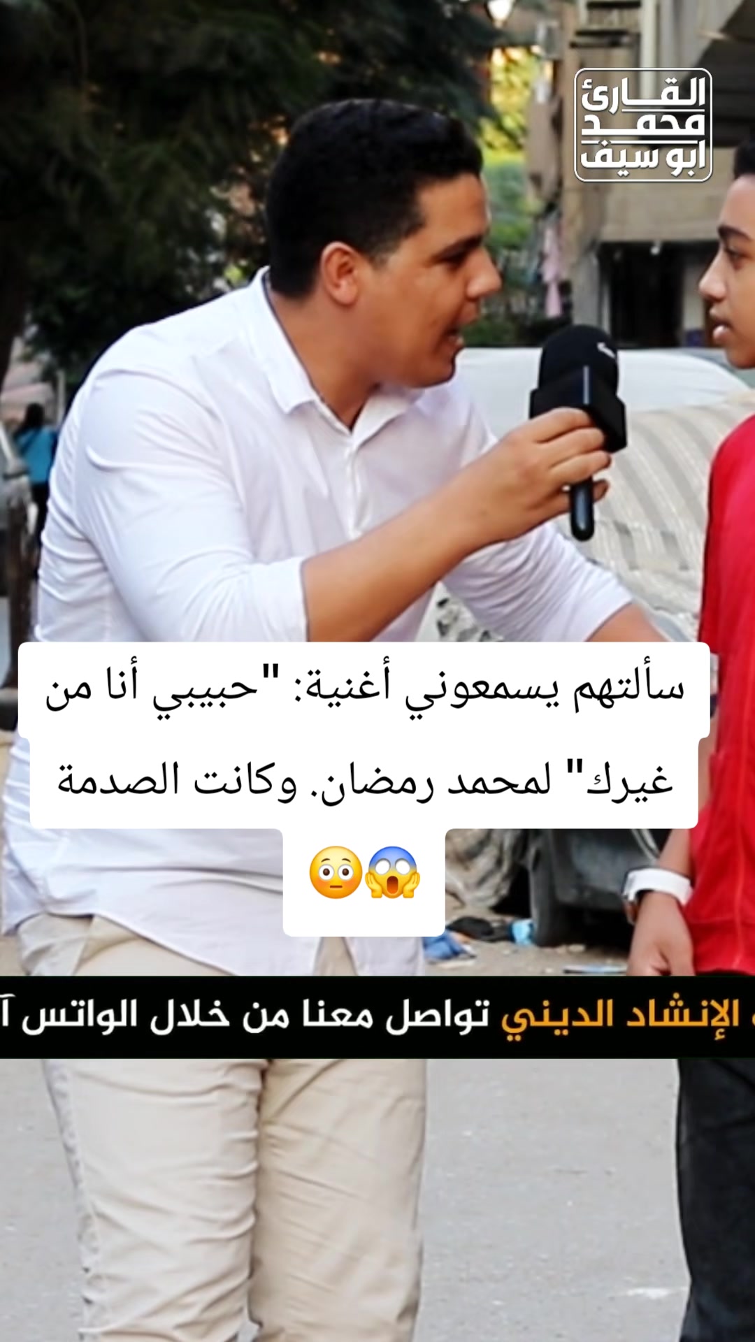 @القارئ محمد أبو سيف
