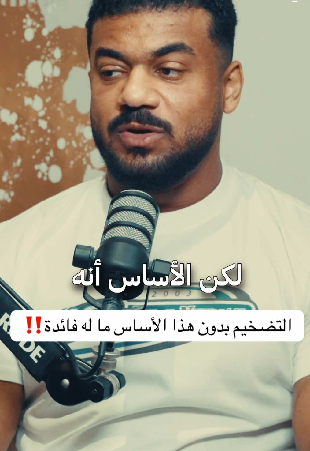 @بودكاست على البنش OTB