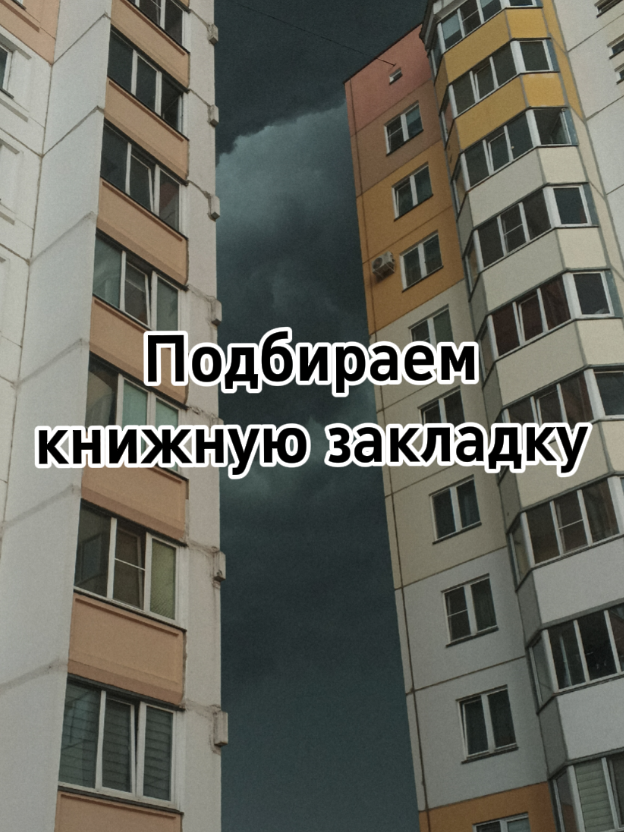 @Катеринка на книжном