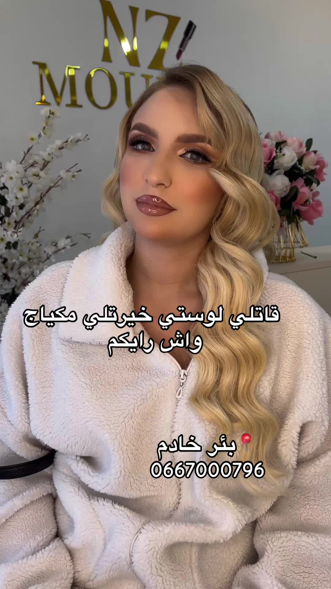 @🇩🇿Mounia_nz💄