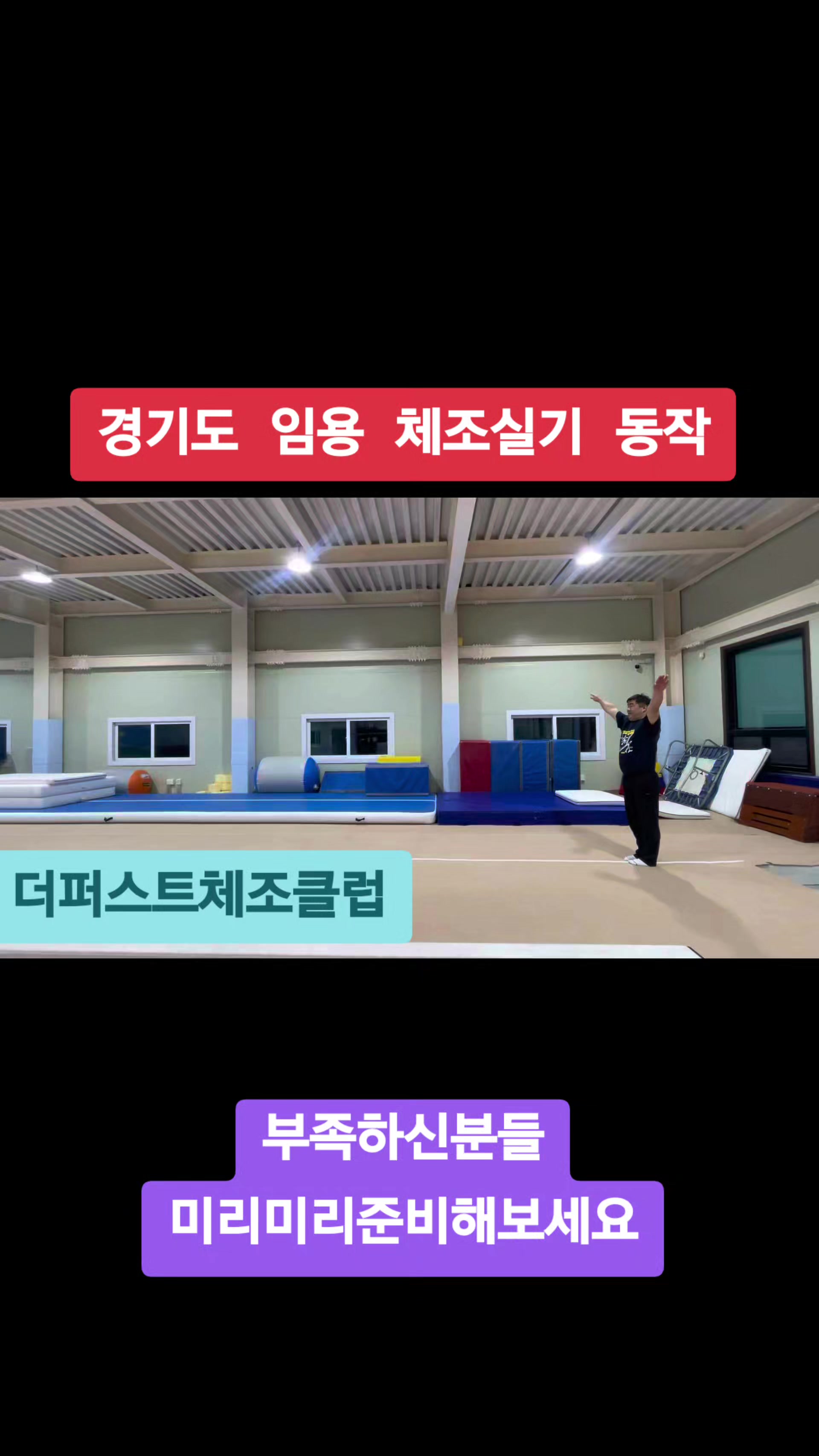 @더 퍼스트체조클럽