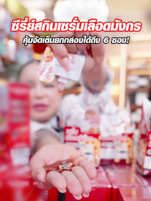 @พิมรี่พายขายทุกอย่าง