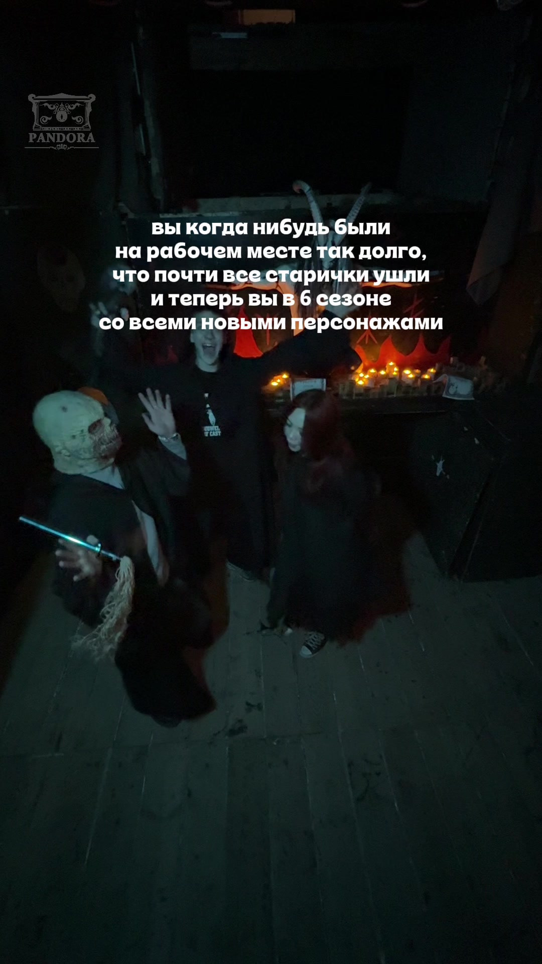 @Квесты Улан-Удэ. Пандора