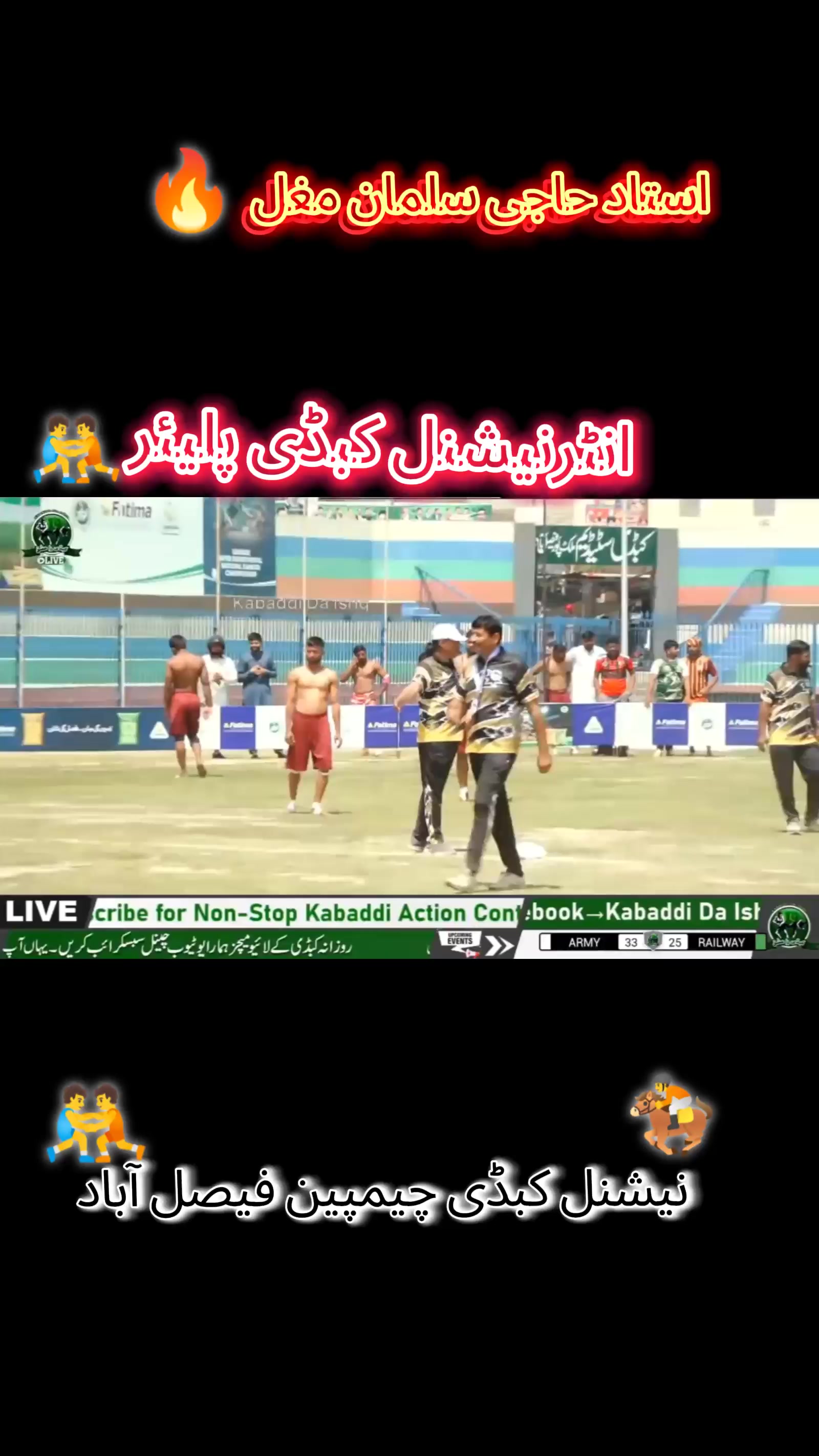 @🤼&zwj;♂️سلمان ِگل چھوٹا پاوا🤼&zwj;♂️