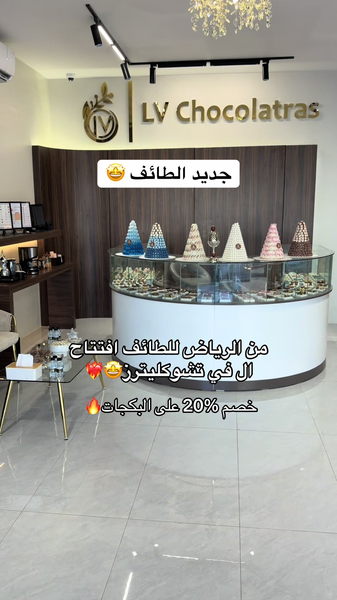 @جديد الطائف 📸