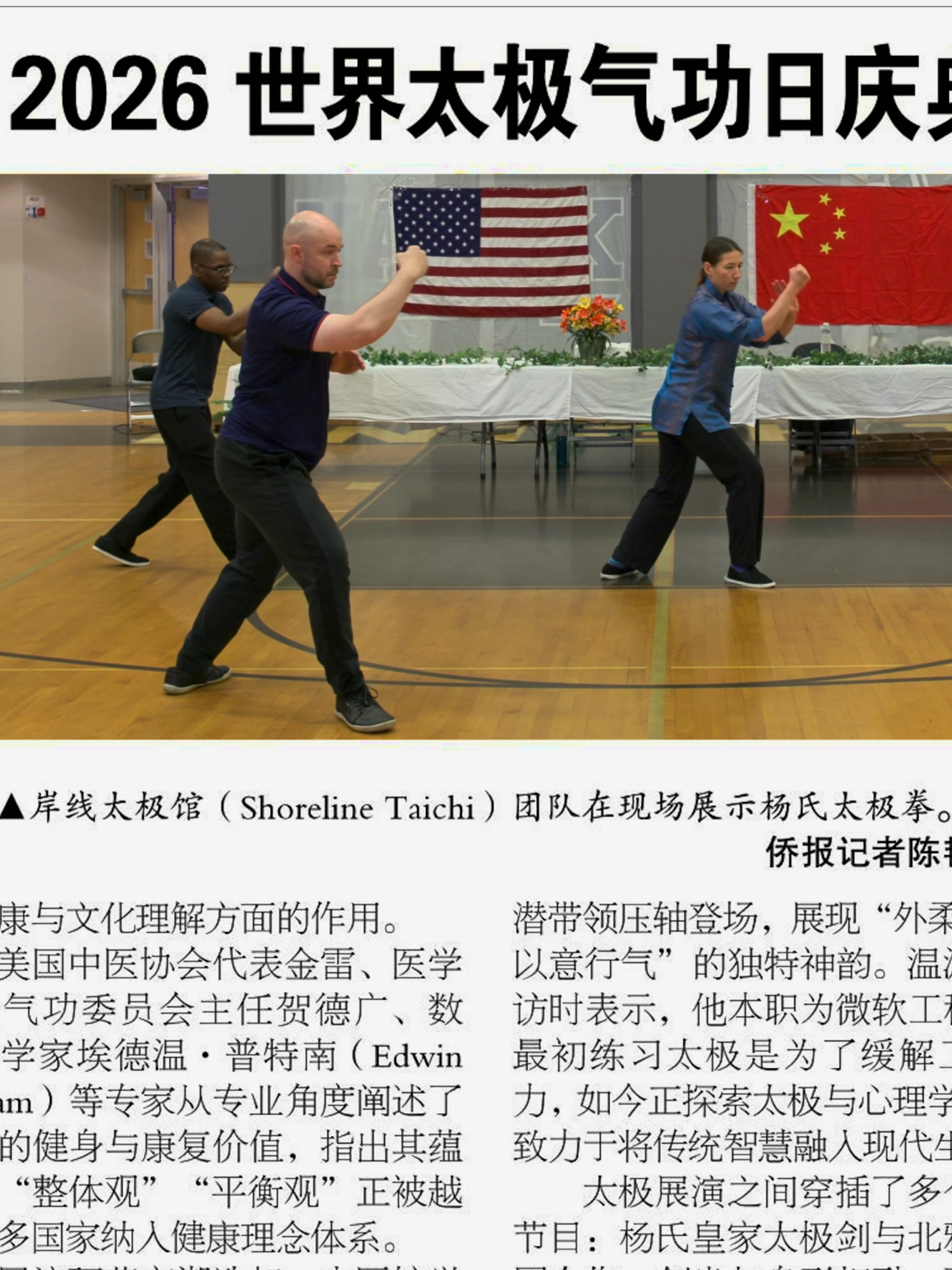 @Shoreline Tai Chi