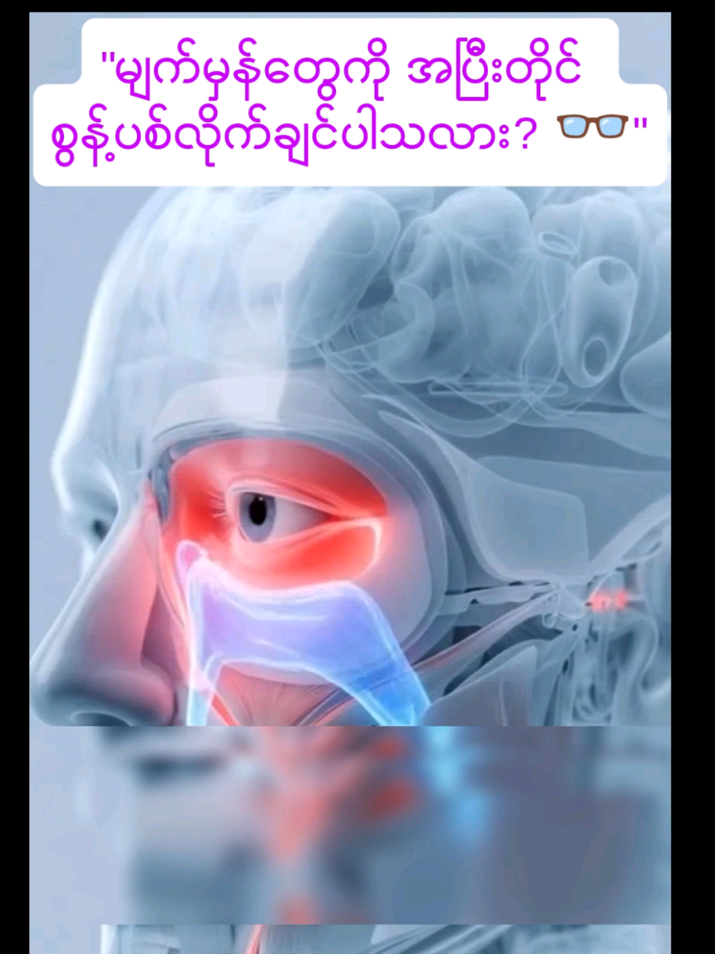 @HealthTips Myanmar