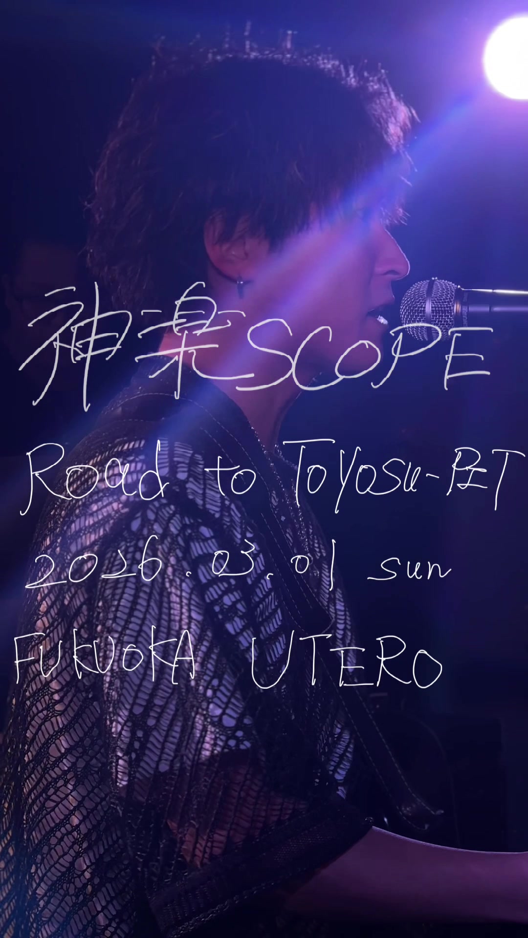 @神楽SCOPE