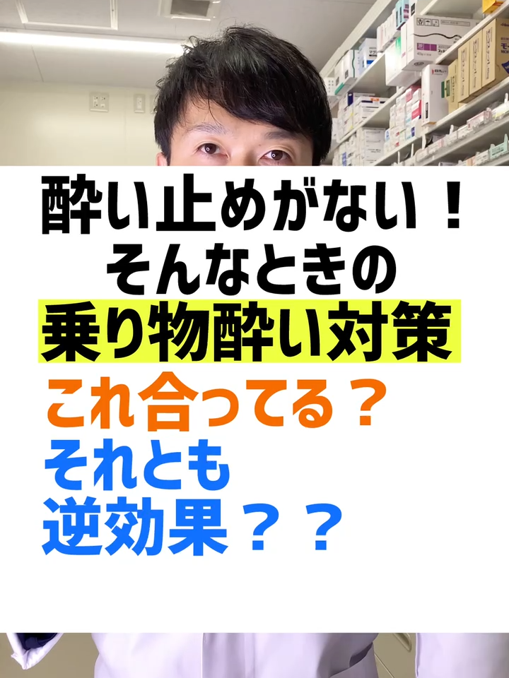 @薬に頼り過ぎない薬剤師