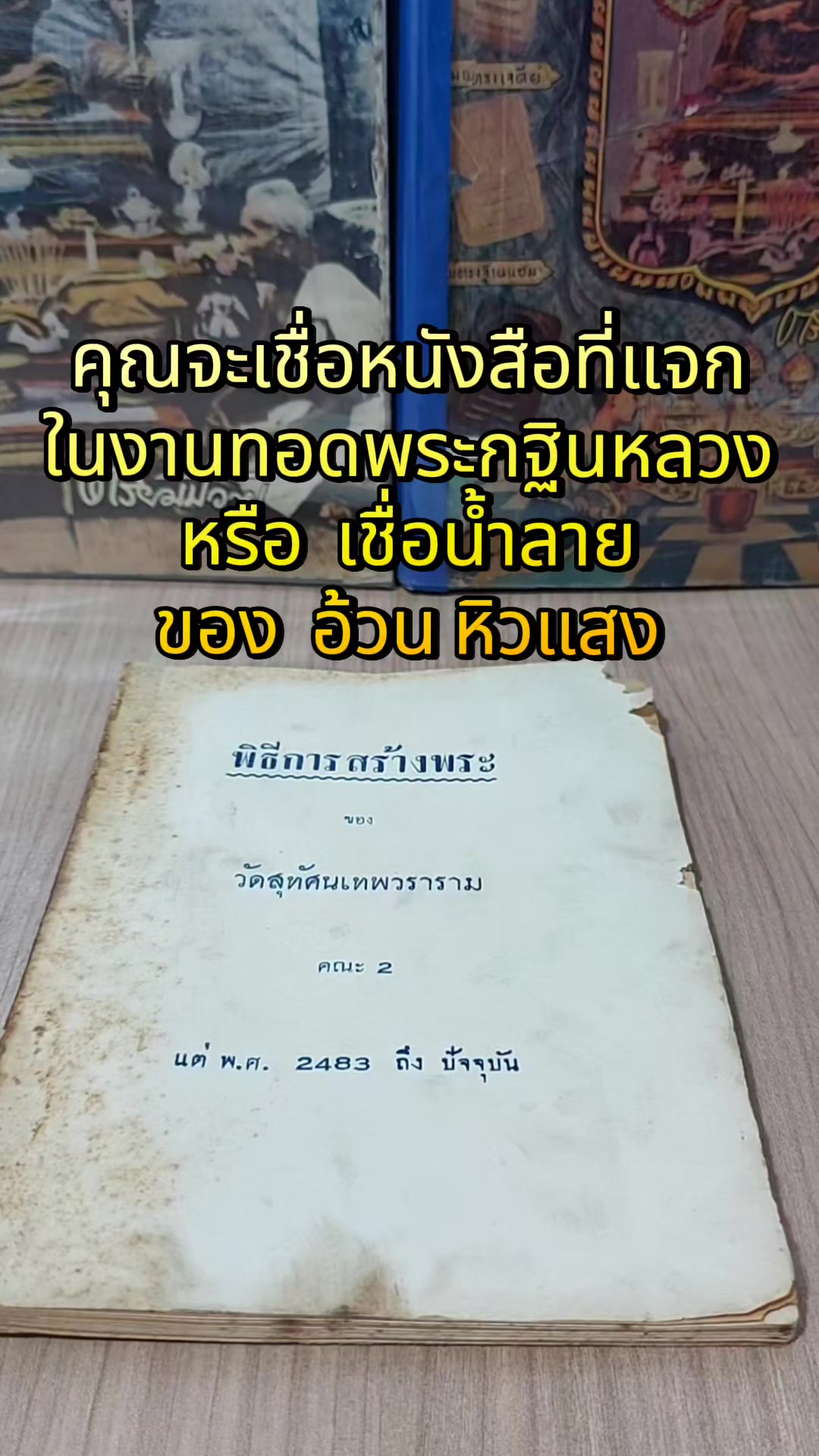 @บี กรมหลวง636