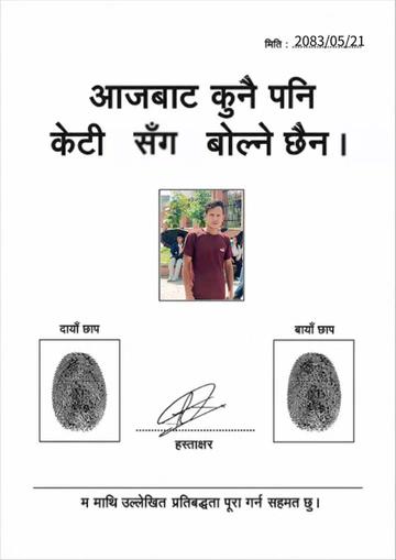 @🇳🇵🥀Prashantbohara@393🥀