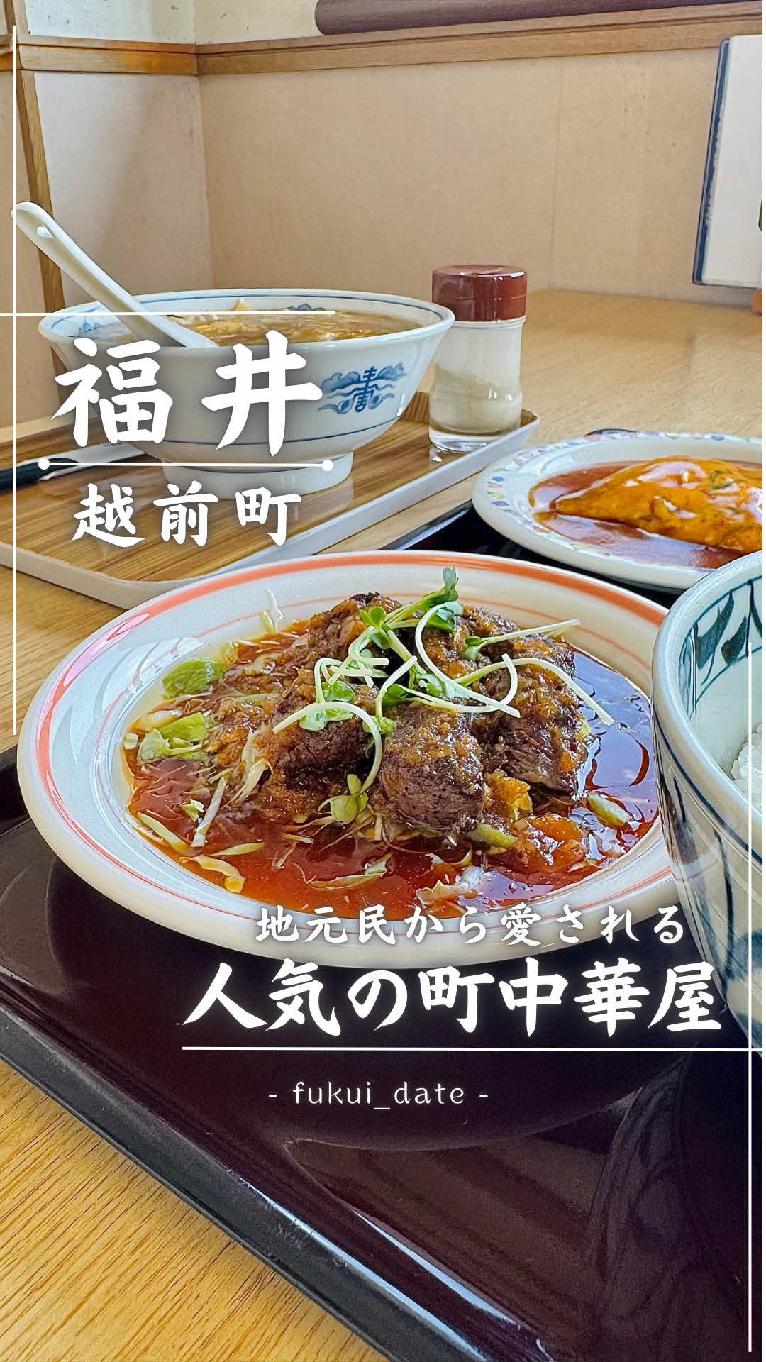 @Asahi⌇福井デートグルメ✈︎