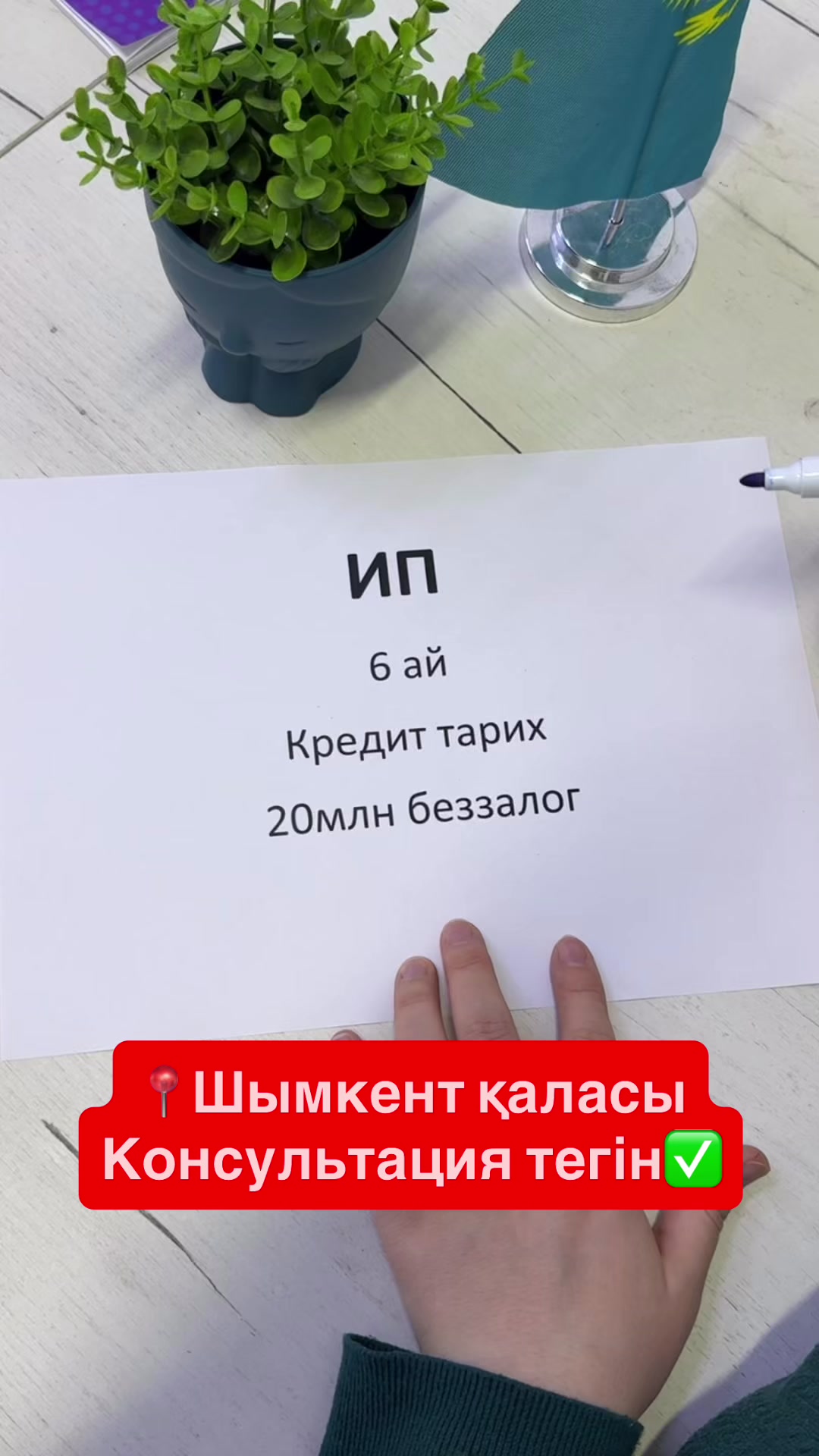 @ТашенOва Aйкерім