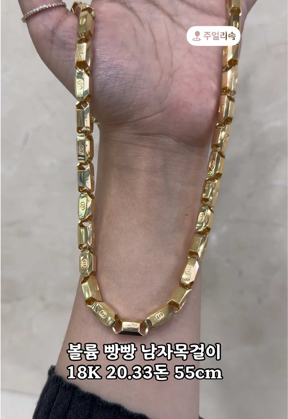 @주얼리솜