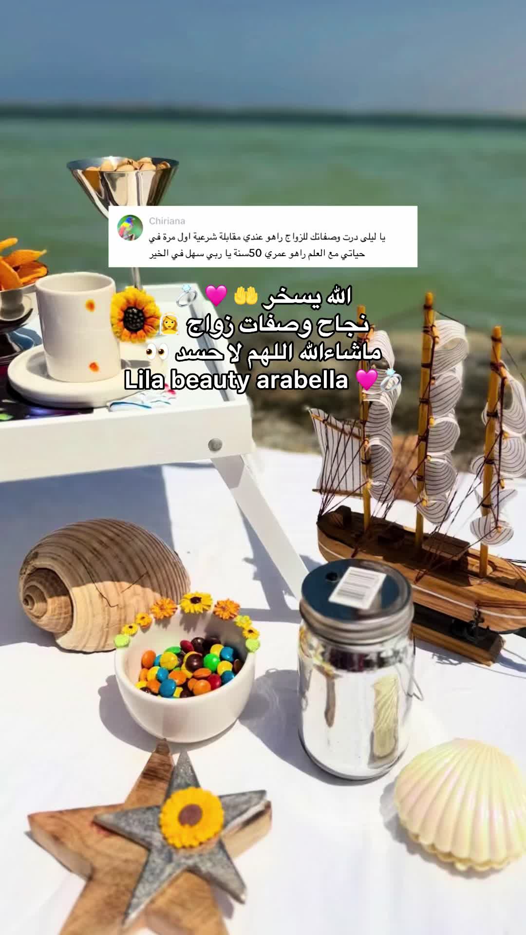 @Lila Beauty | arabella