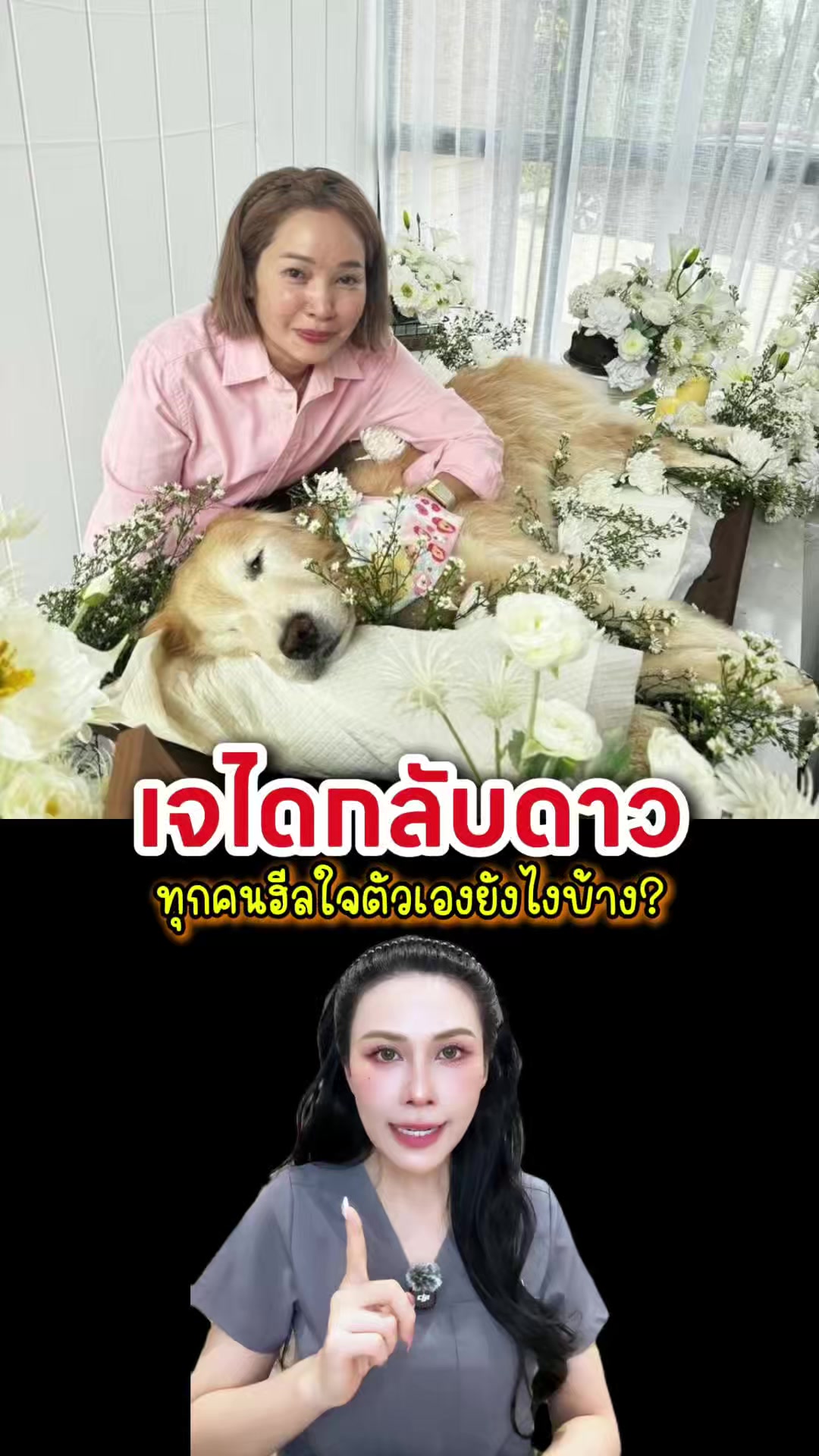 @พยาบาลอัญ