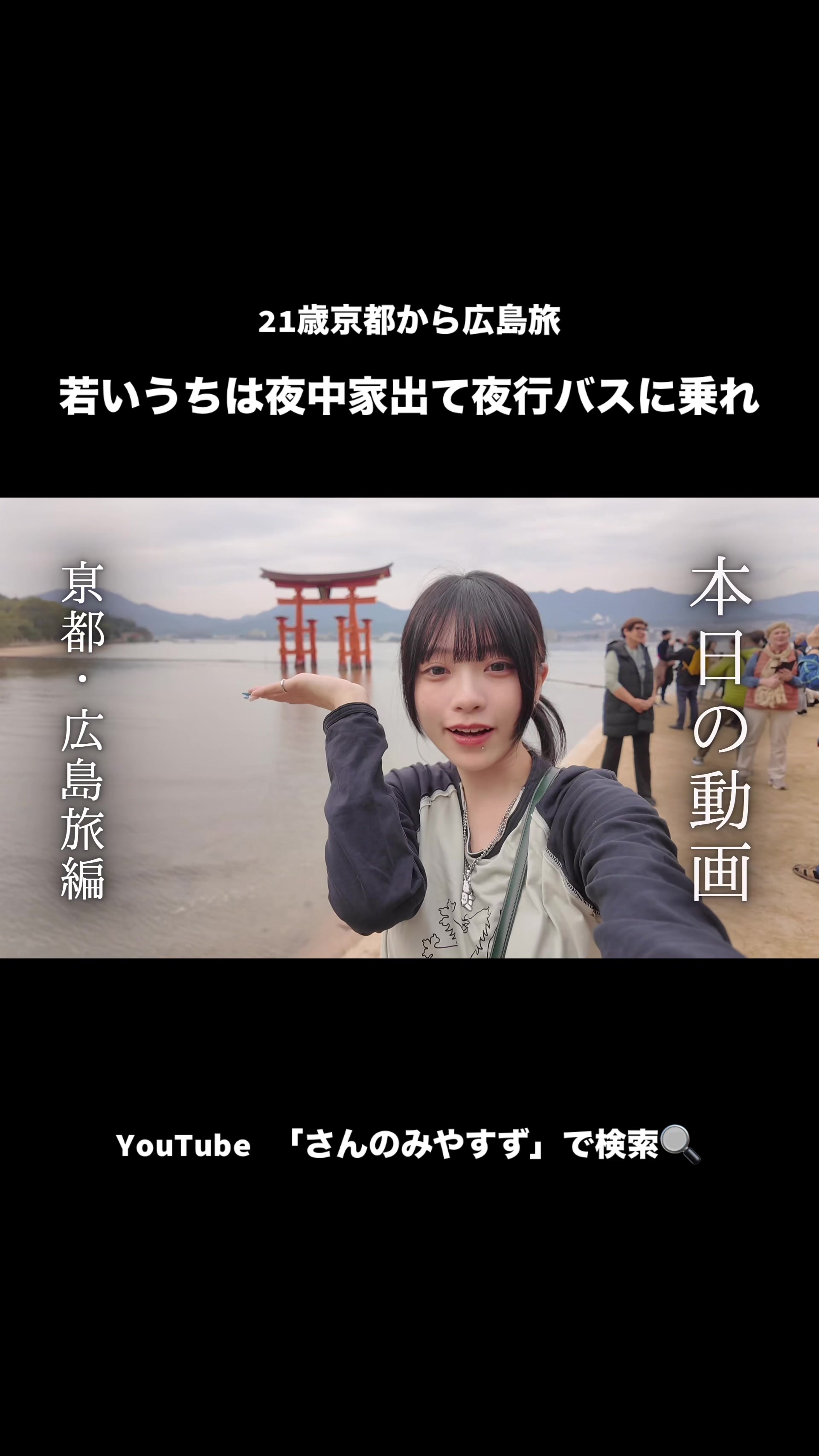 @三野宮 鈴 / さんのみや すず