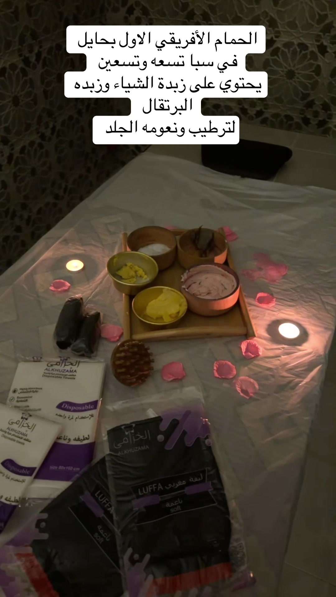 @العنود/تـسعه وتـسعين SALON&SPA