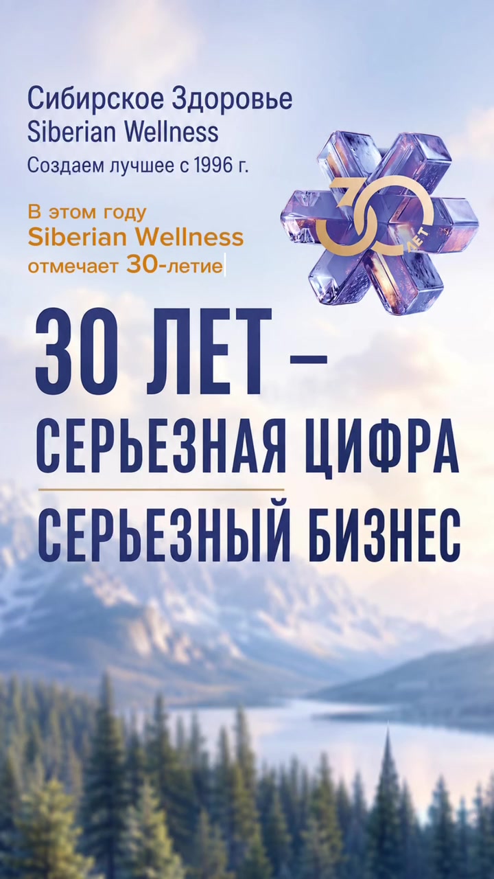 @olesya_siberian_wellness❄️