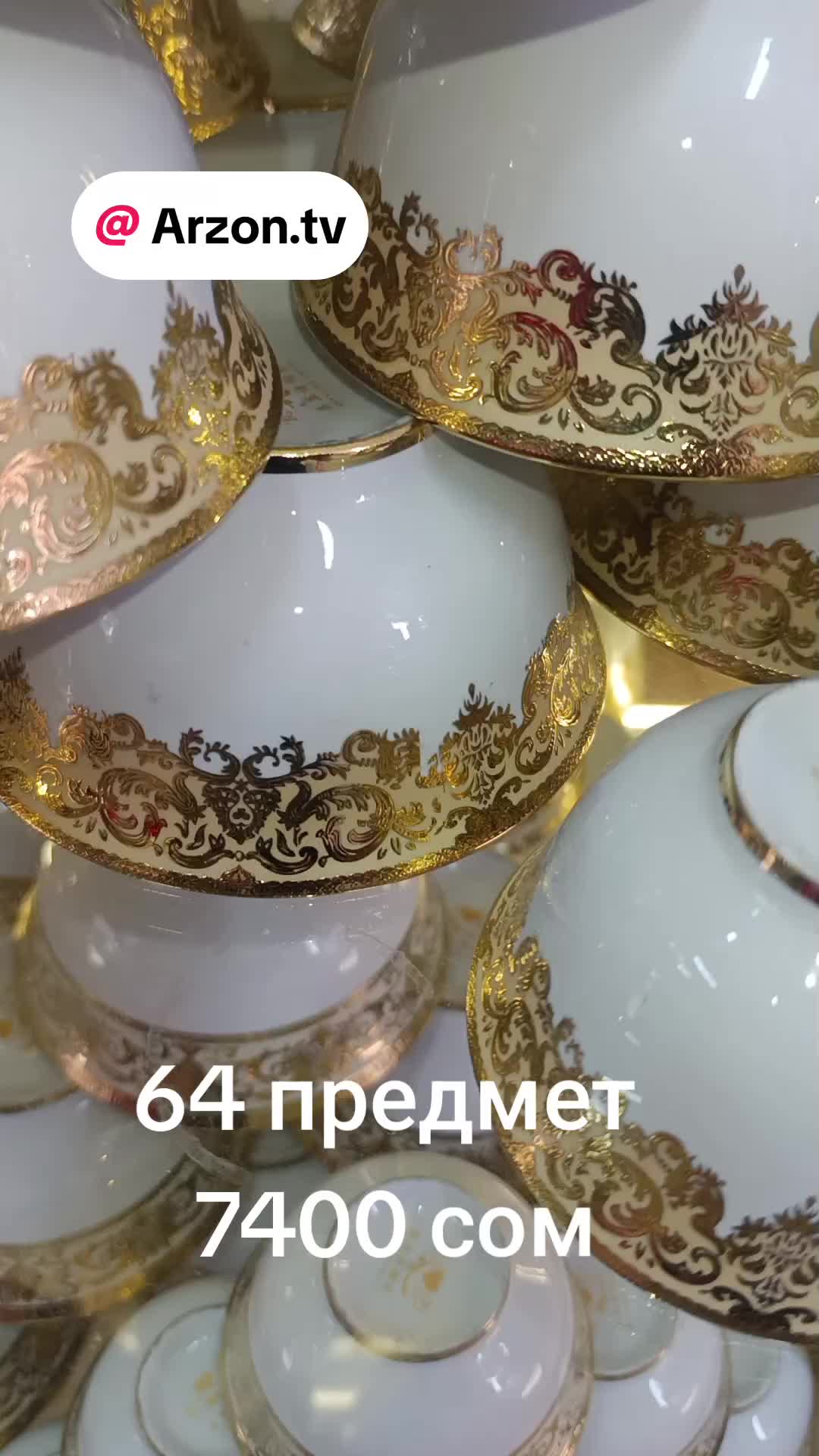 @Arzon.Posuda