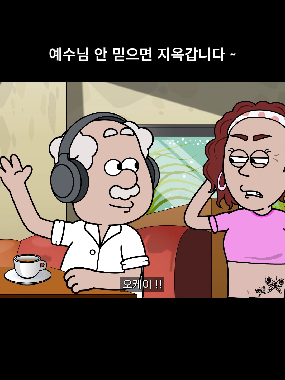 @내 이름은 오춘삼