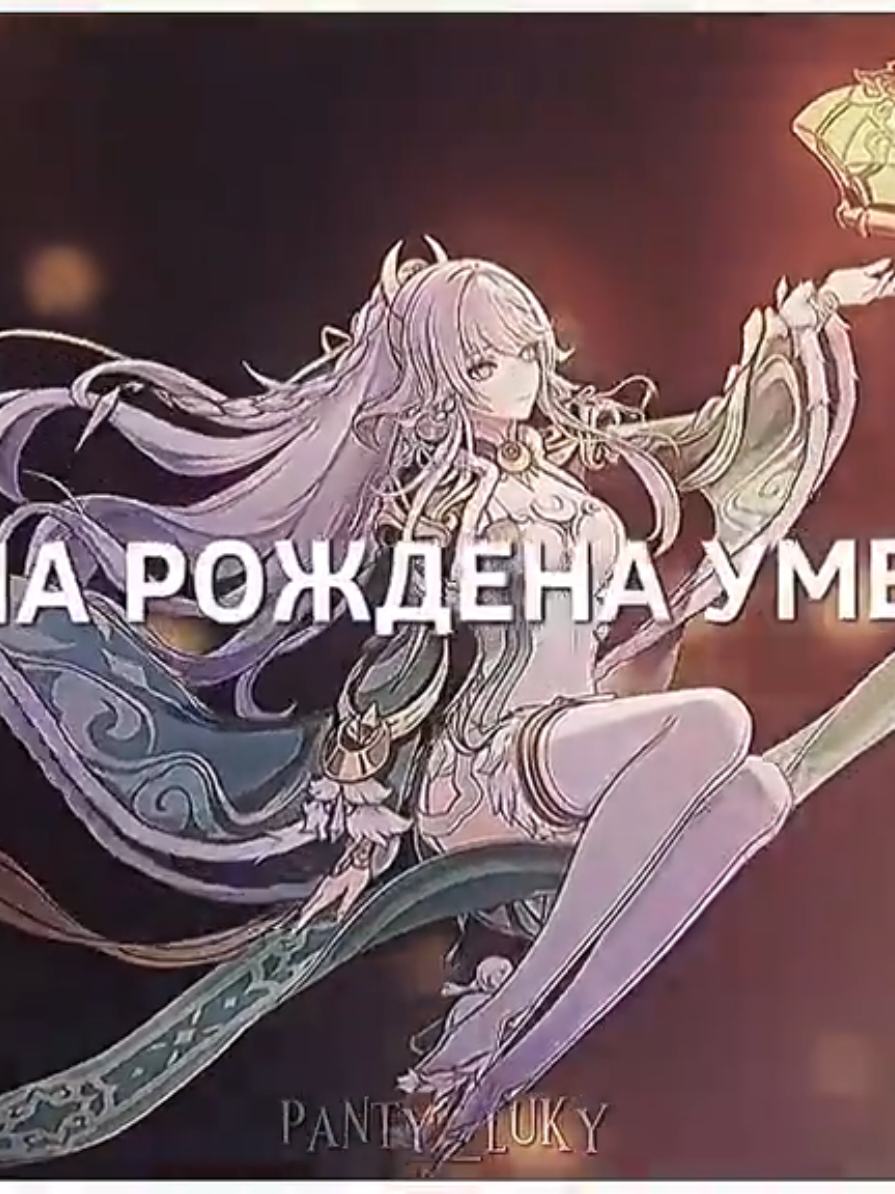 @✧・゚Панти・゚✧