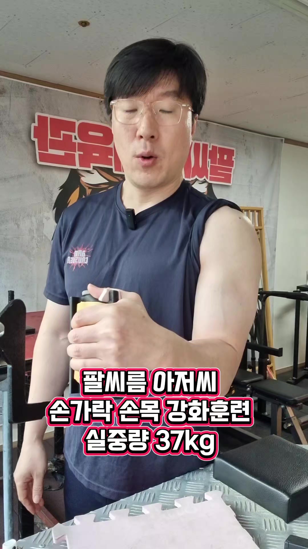 @팔씨름왕