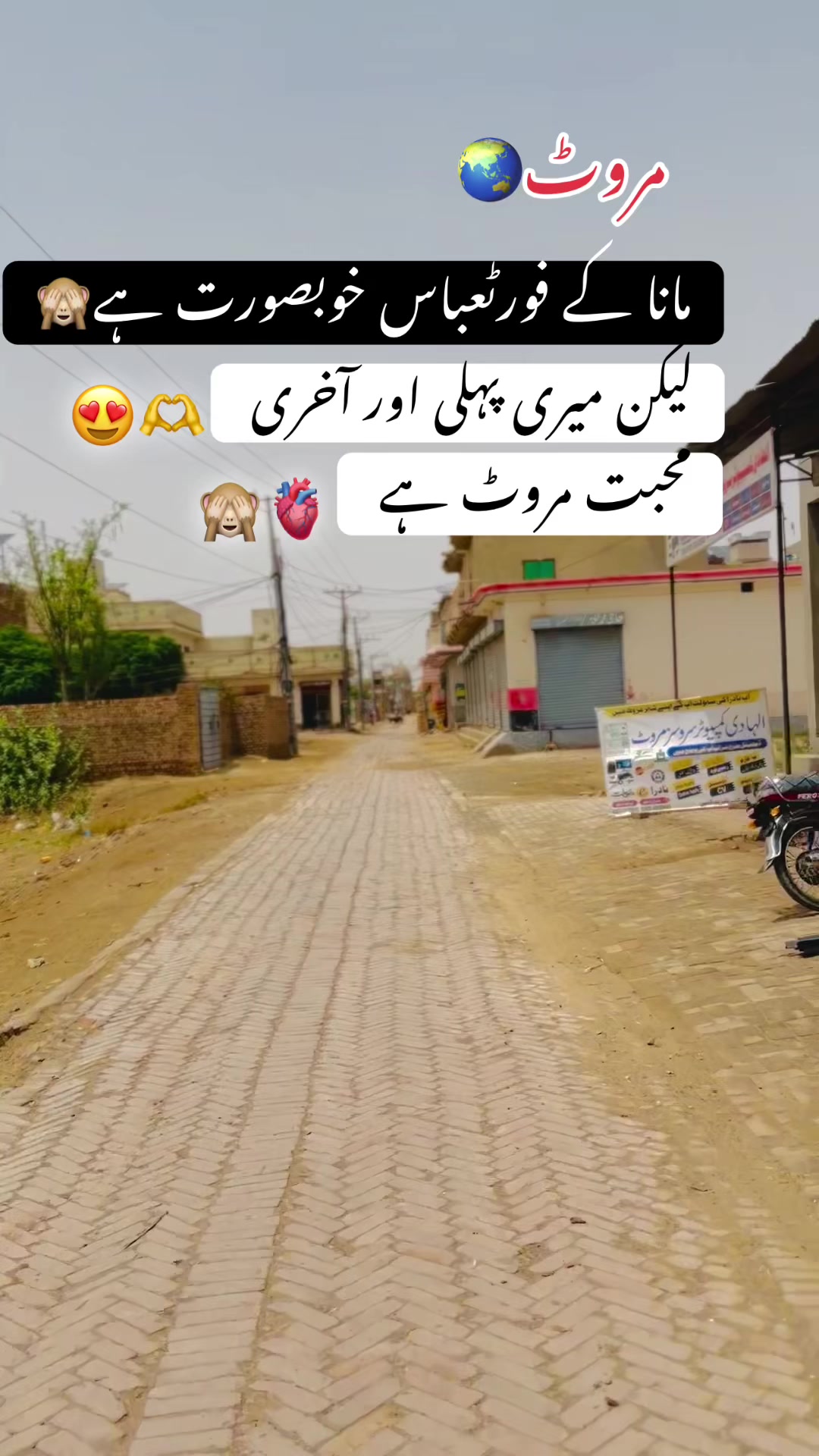@🩵مروٹ کا دل🩷