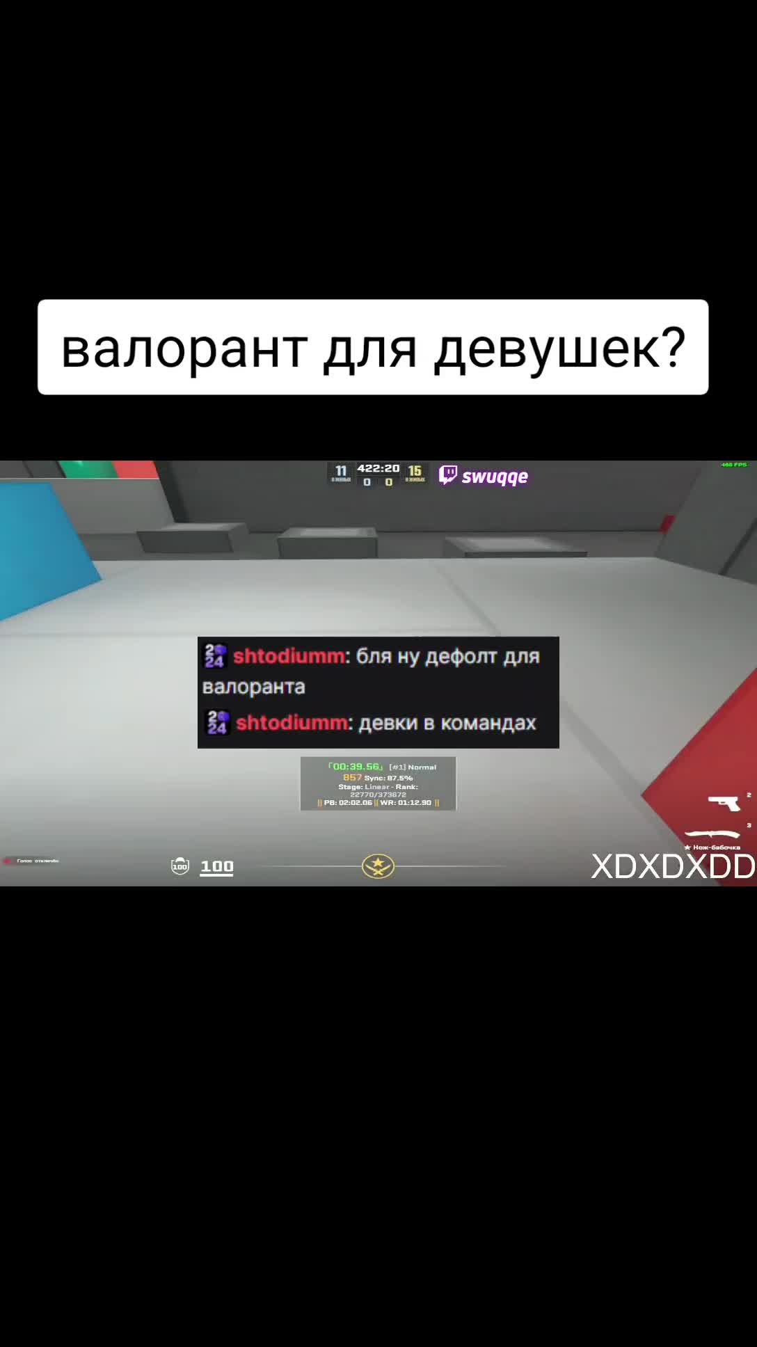 @twitch: swuqqe