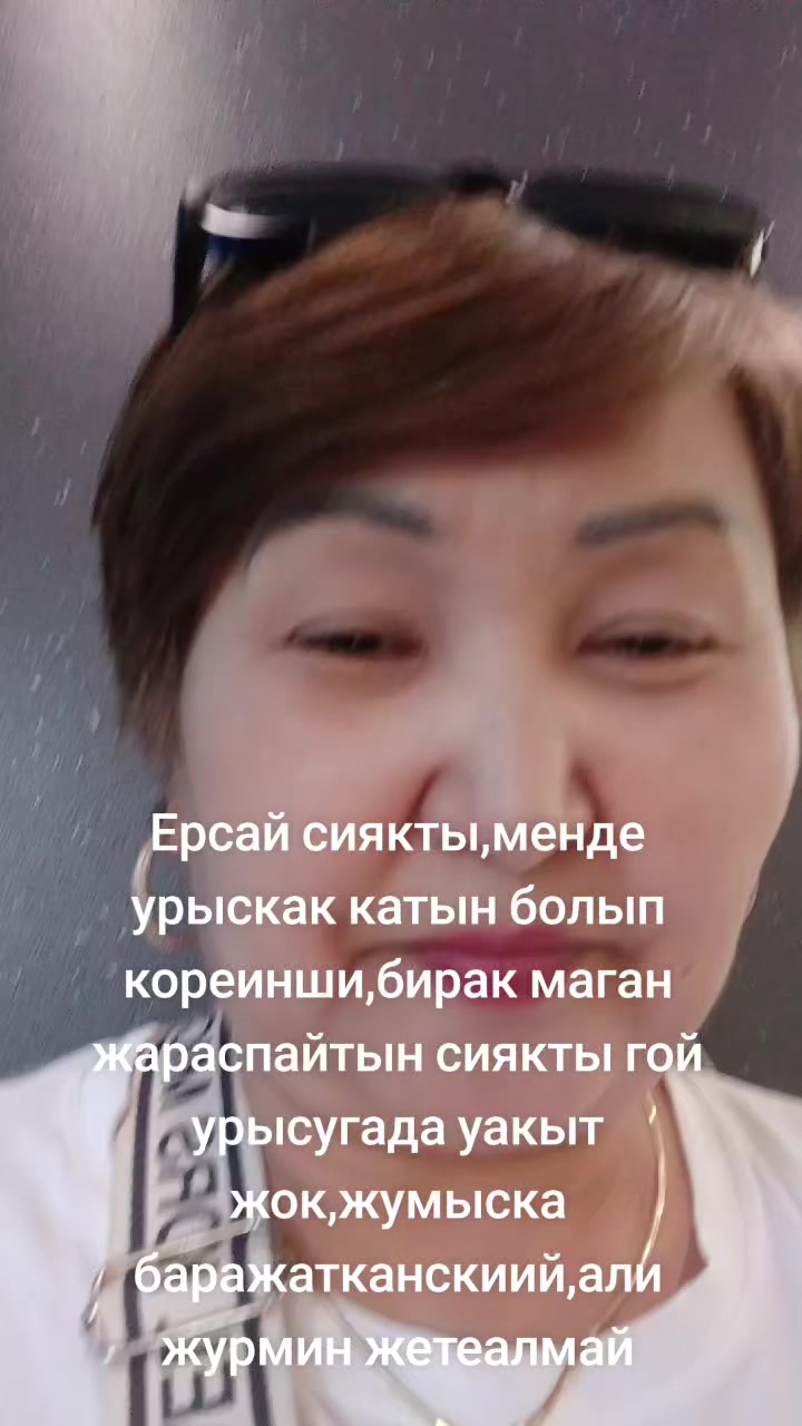 @Майра
