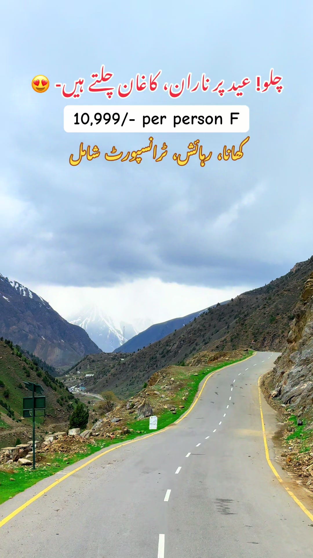 @Travel with Zeem Arshad