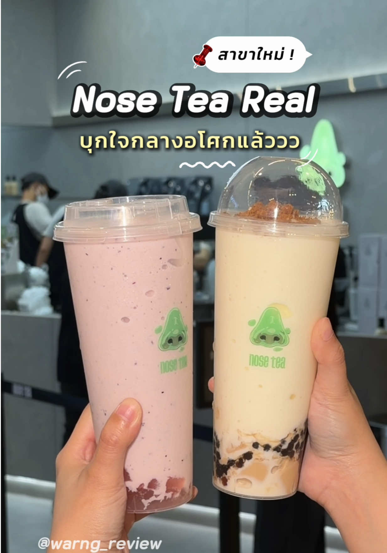 @มิ้น ว่างรีวิว