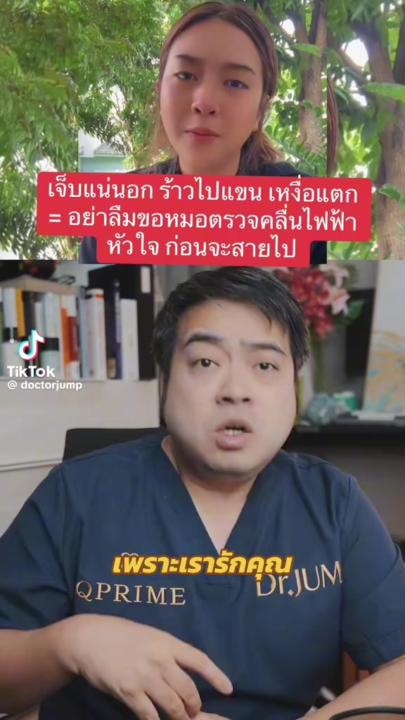 @chanatthon