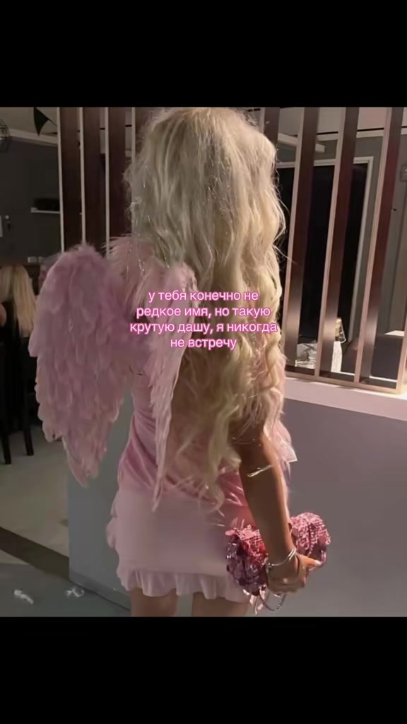 @люблю дашу