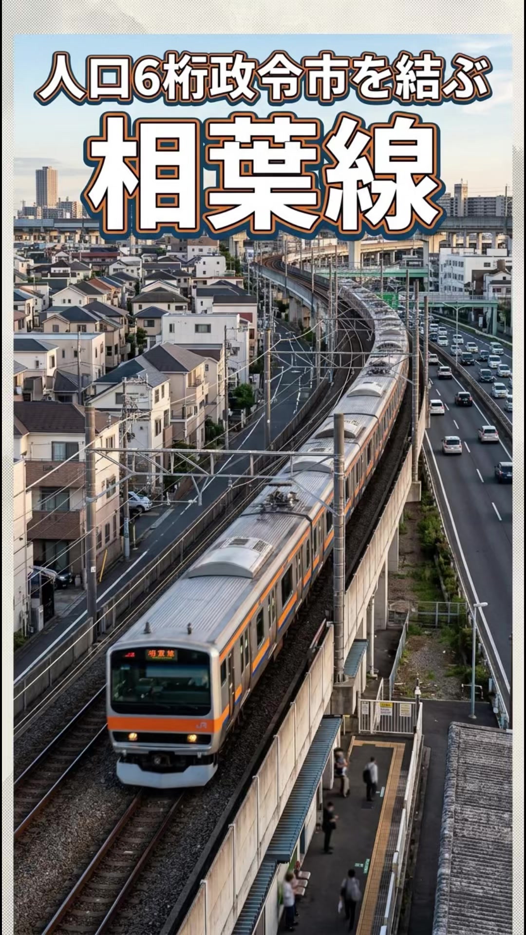 @夢に見る交通自治体 毎日投稿 tewotuna