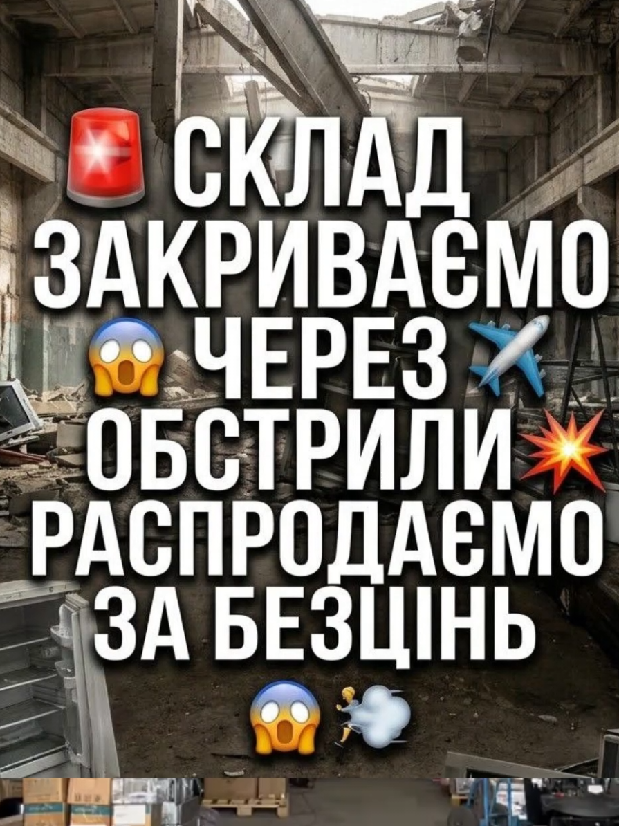 @Побутова Техніка 🇺🇦