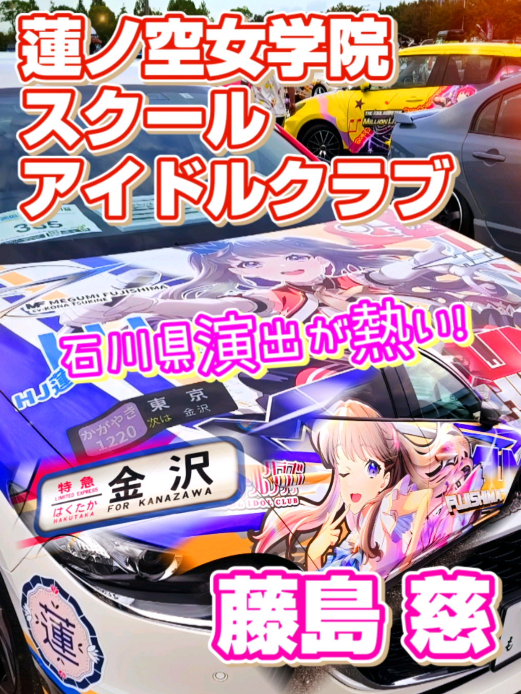 @痛車庫_2D Garage