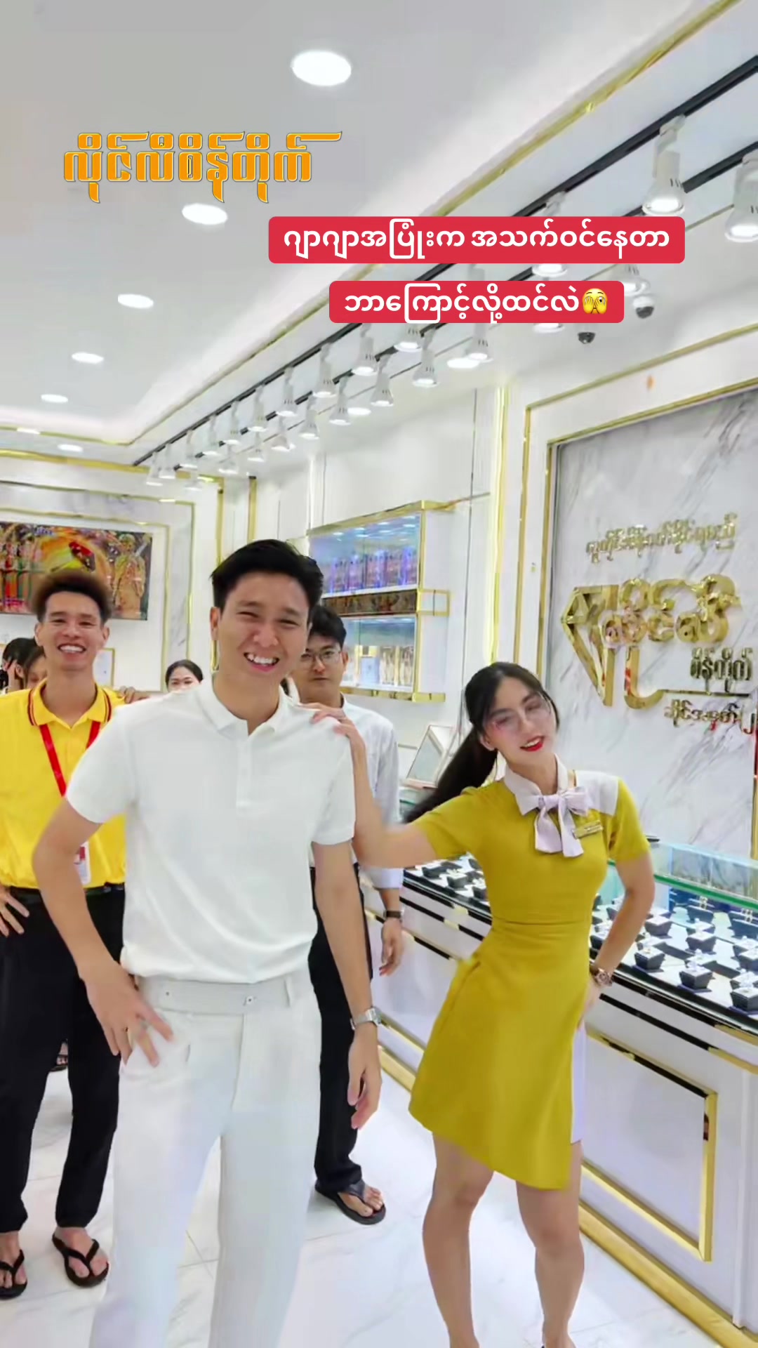 @Lilly Diamond Ygn shop 2