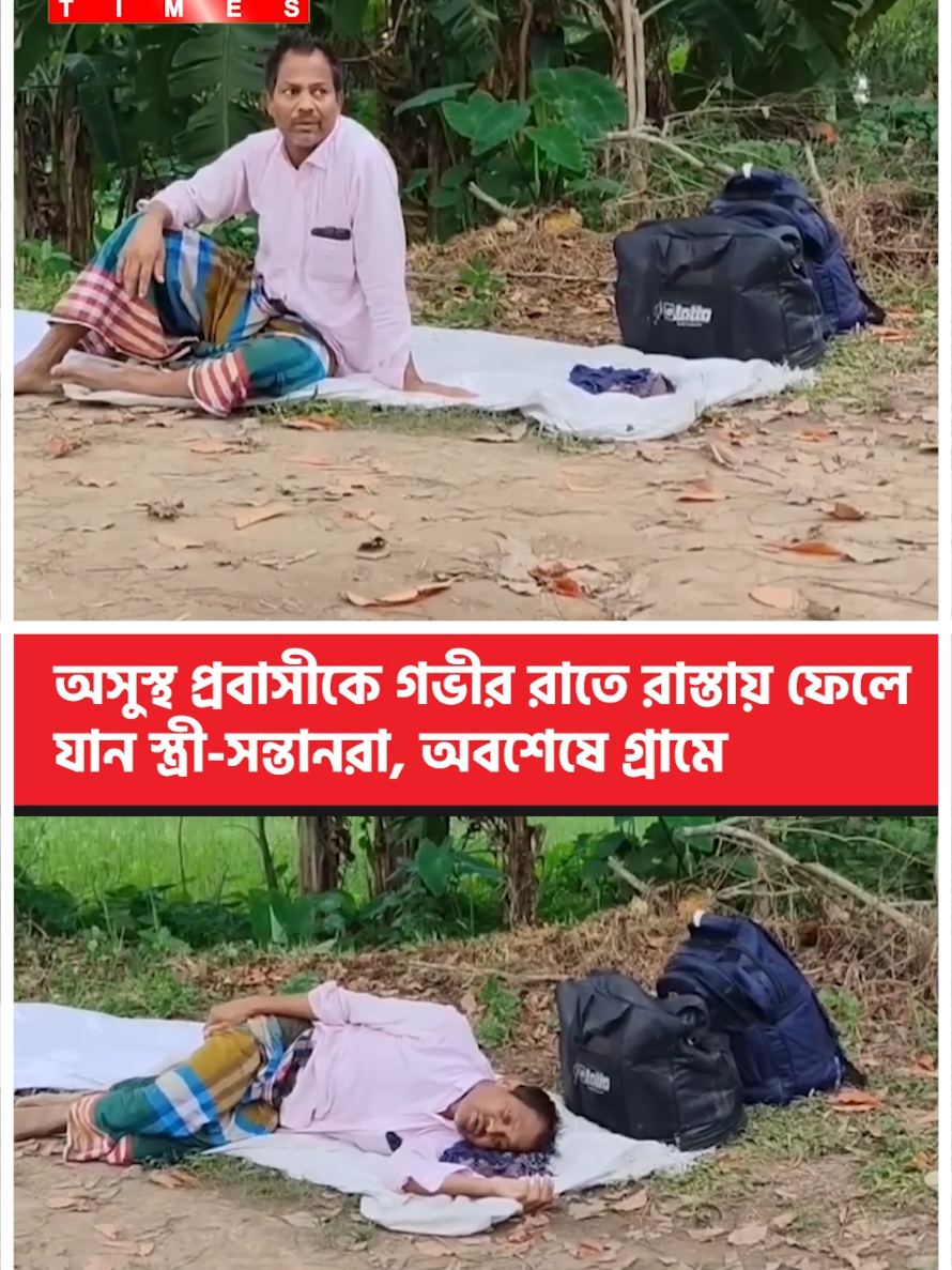 @Bangladesh Times